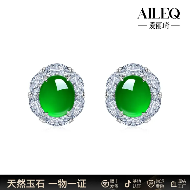 AILEQ925银镶天然玉髓满绿星环耳钉时尚珠宝饰品质欧若风耳饰礼物