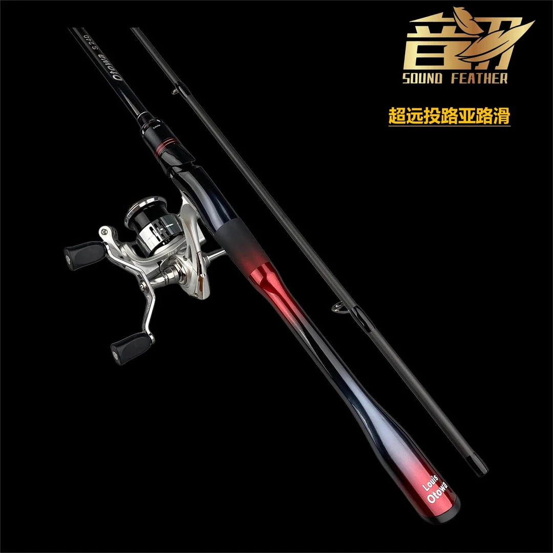 音羽旋入式升级款维克托远投路亚装备（不支持试钓配节只收运费）