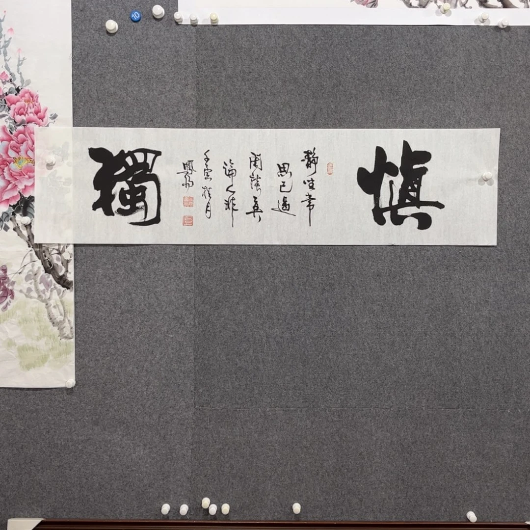 国画中雅煊精品书法