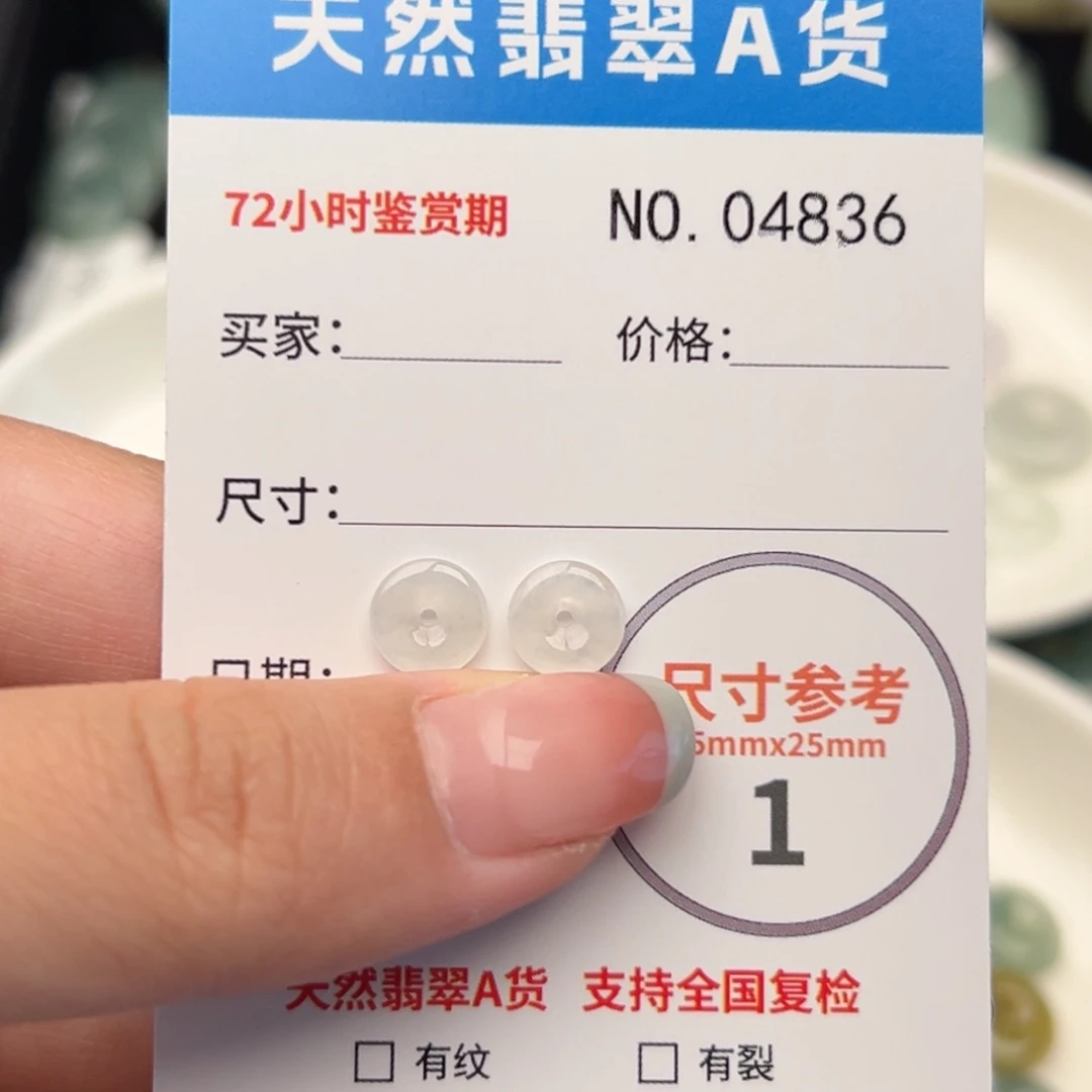 翡翠颈饰未镶嵌平安扣4836