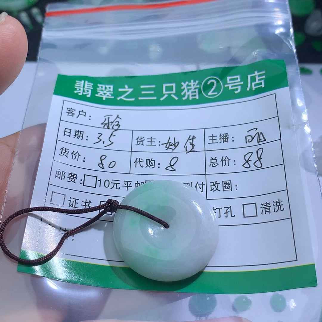 翡翠裸石雅*A翡翠翡翠