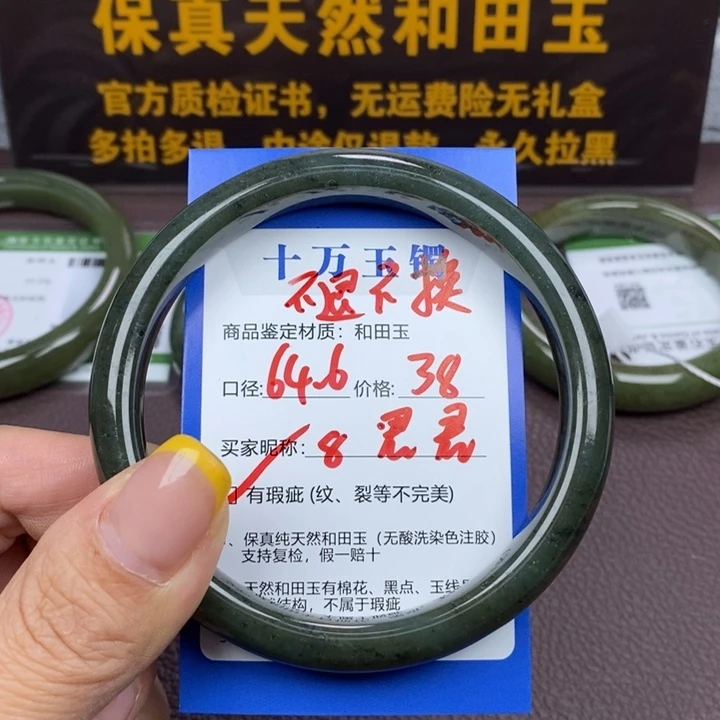 君****和田玉未镶嵌手镯