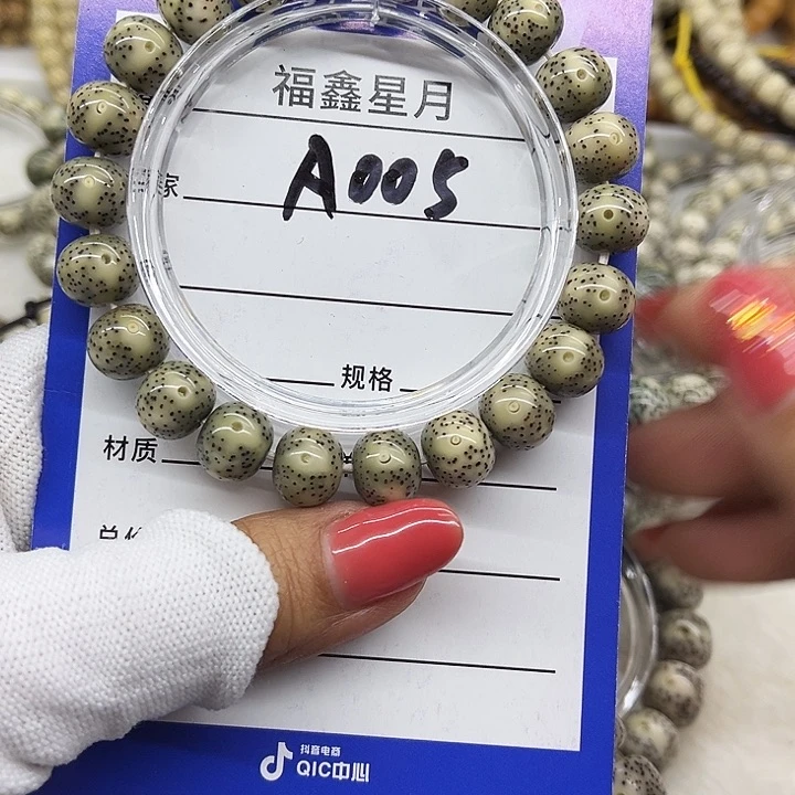 星月菩提吊坠a005**11苹果