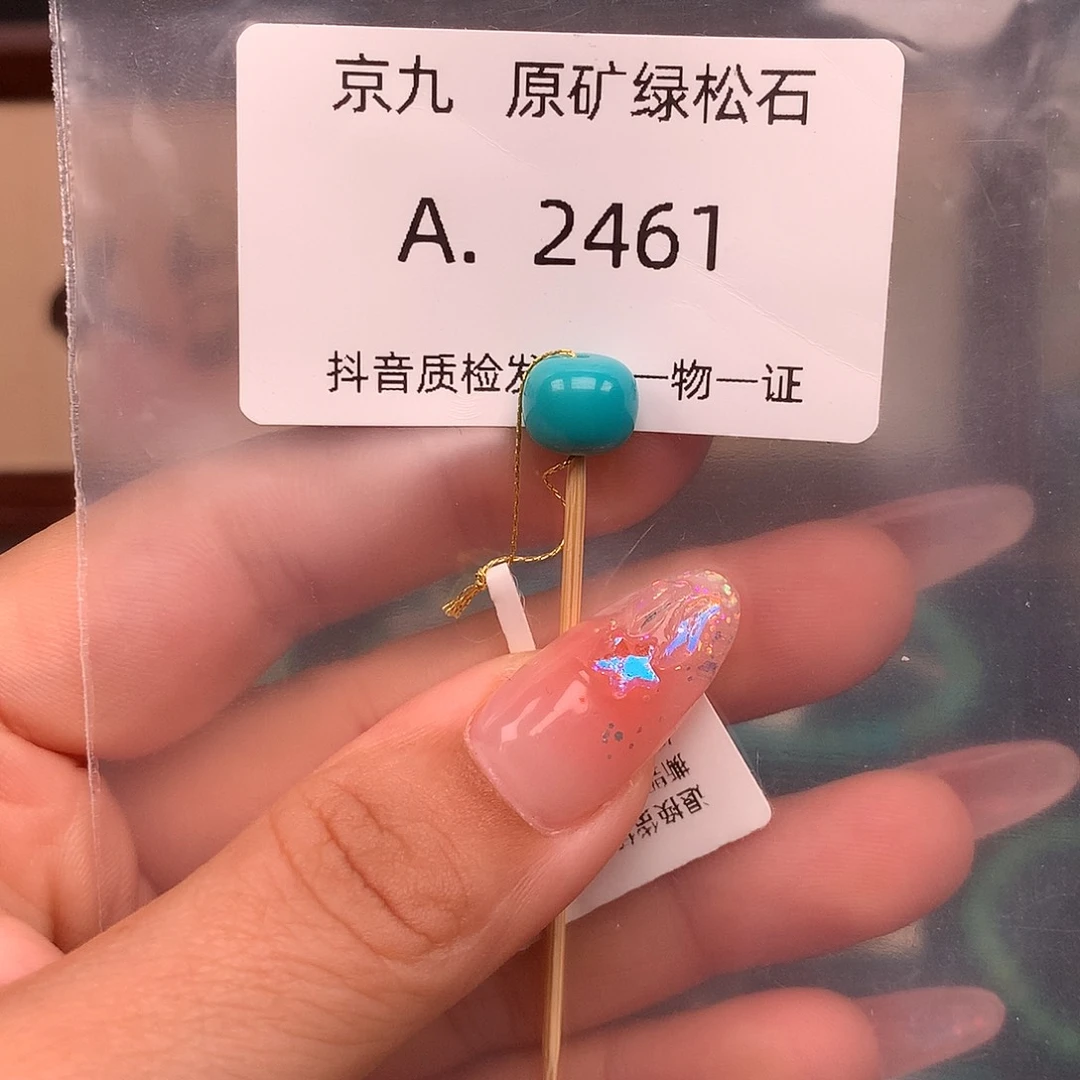 南红玛瑙未镶嵌珠宝首饰8.9✖️7.6