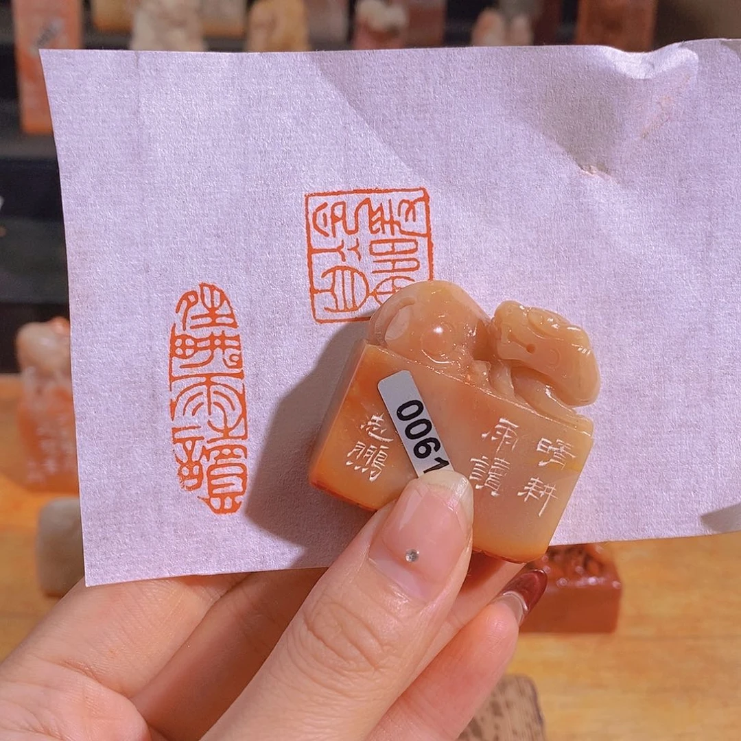 昌化石印石0061。