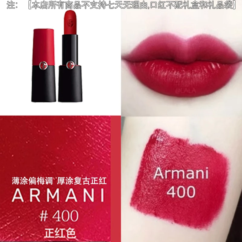 阿玛尼挚爱哑光口红唇膏#400柔雾正红色显白口红国际效期27.11
