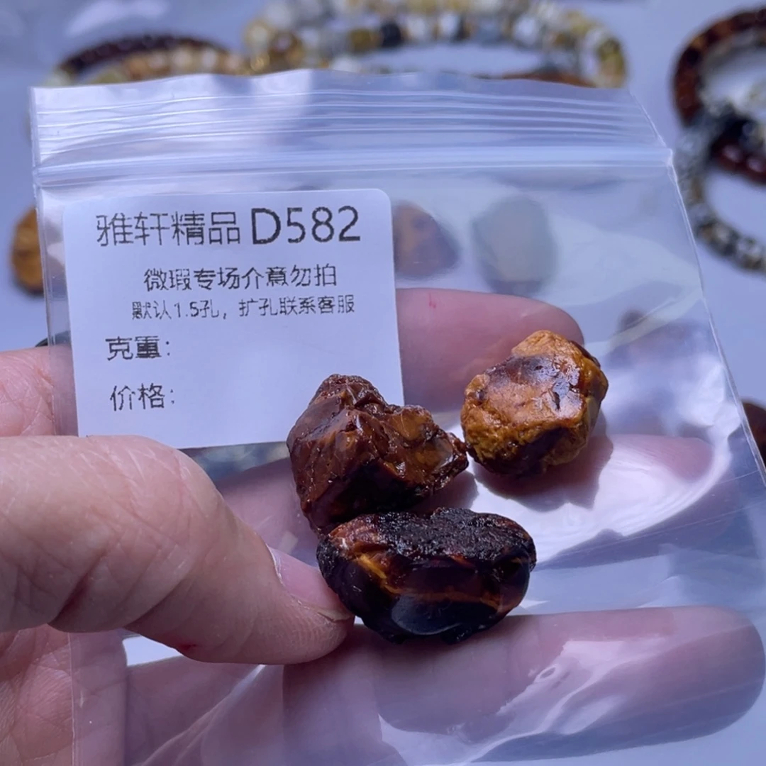 定制琥珀未镶嵌吕*小琥珀