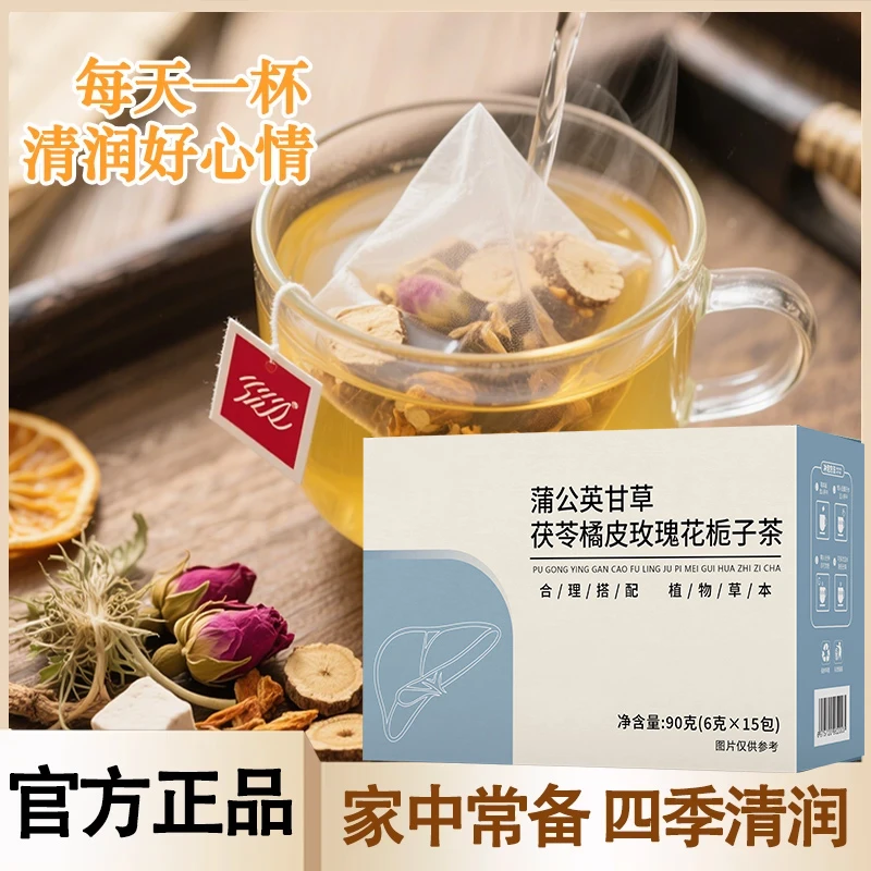 蒲公英甘草茯苓橘皮玫瑰栀子茶 Z8