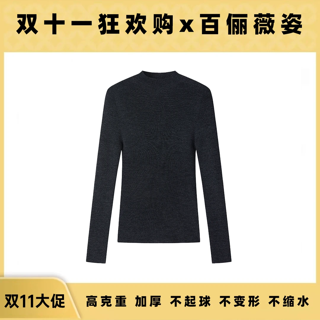 百俪薇姿【100%精仿羊毛衫】可机洗无缝一体48支3股纱半高领女3066