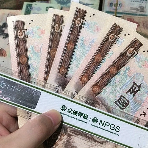 5张退市旧票福利品805