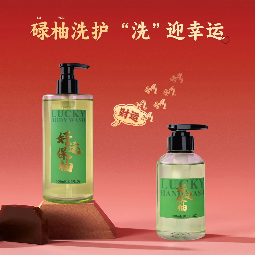 【百香印AROMARK】好运保柚系列柚子叶香氛沐浴露持久留香保湿清新