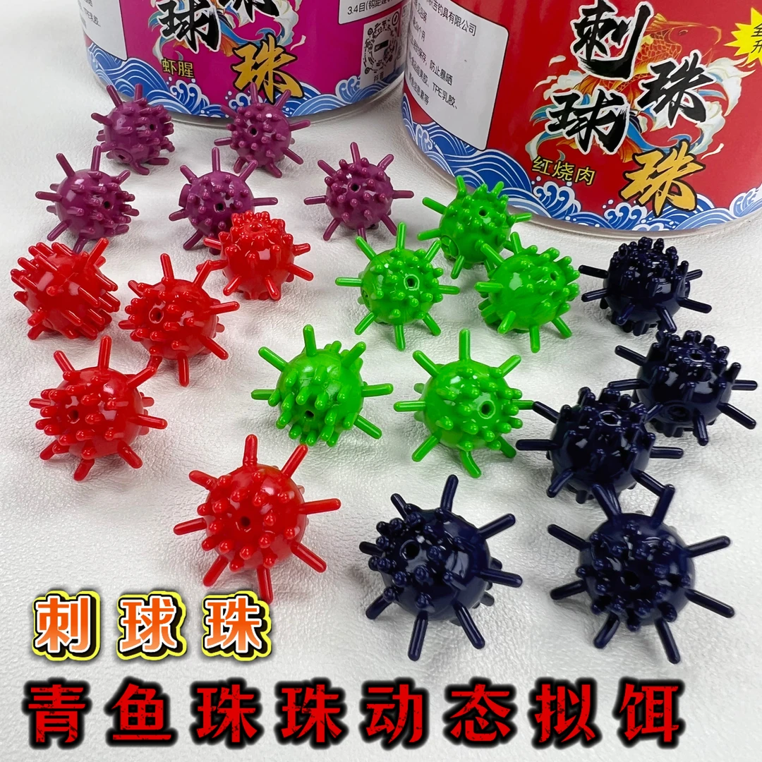 刺球青鱼珠珠黑坑动态拟饵打浮拖底缓沉新冠珠珠青鱼红烧肉蓝莓味
