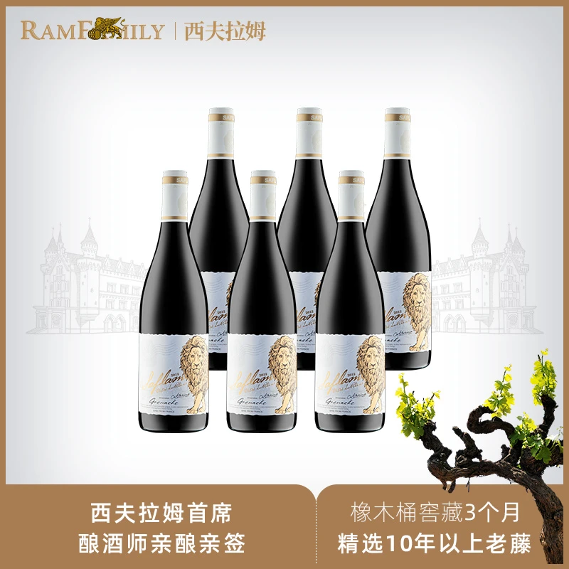 西夫拉姆酿酒师签名款原瓶进口干型红葡萄酒纪念款
