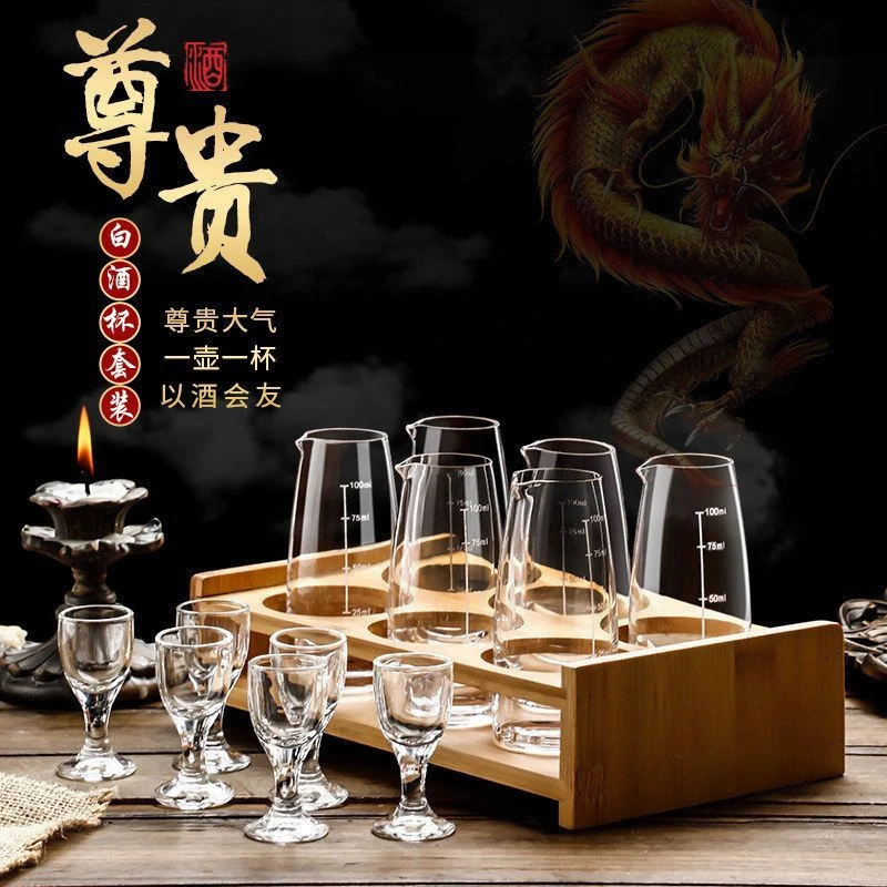 白酒杯收纳酒具分酒器套装玻璃烈酒一口杯子弹杯一壶一杯刻度杯
