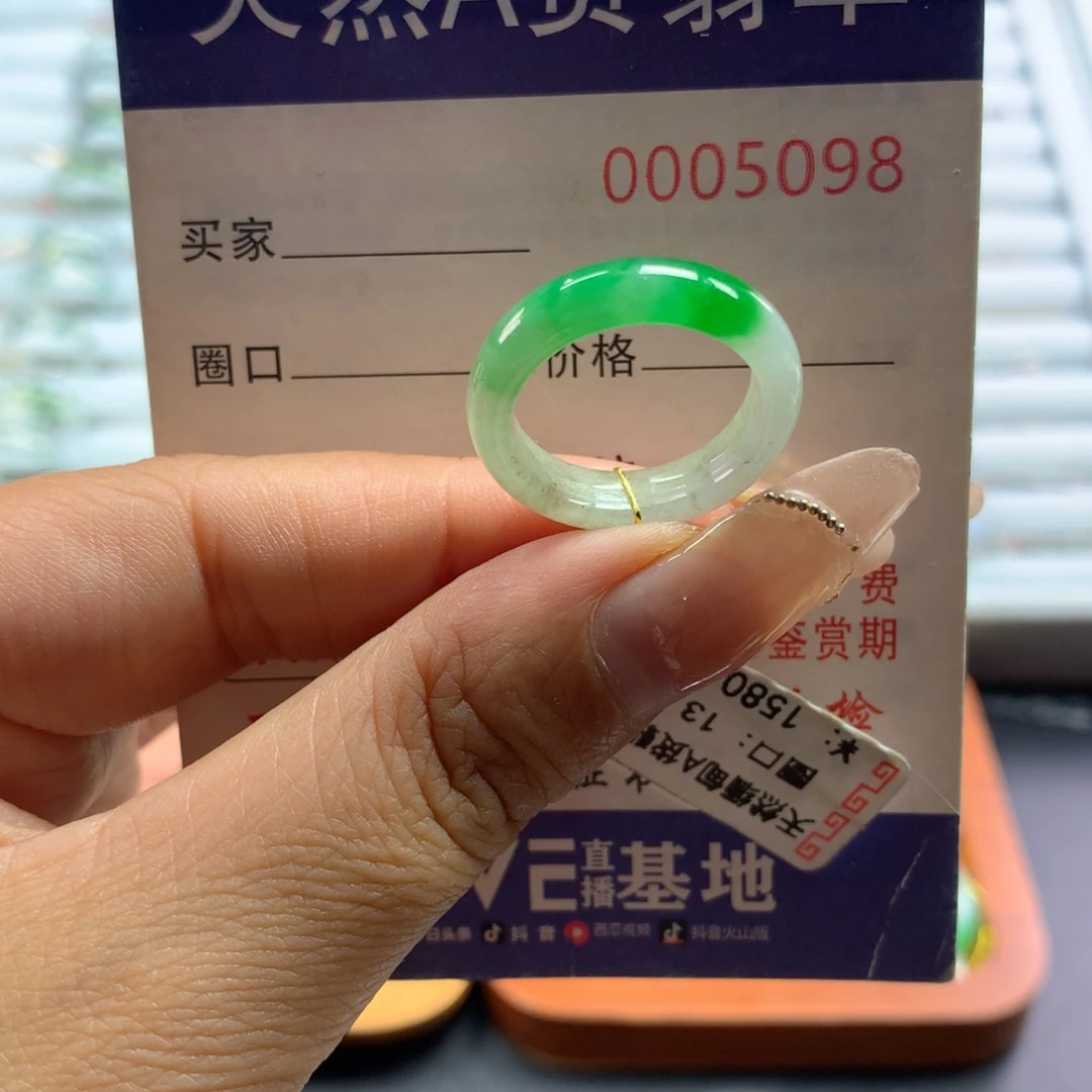 翡翠戒指未镶嵌13号