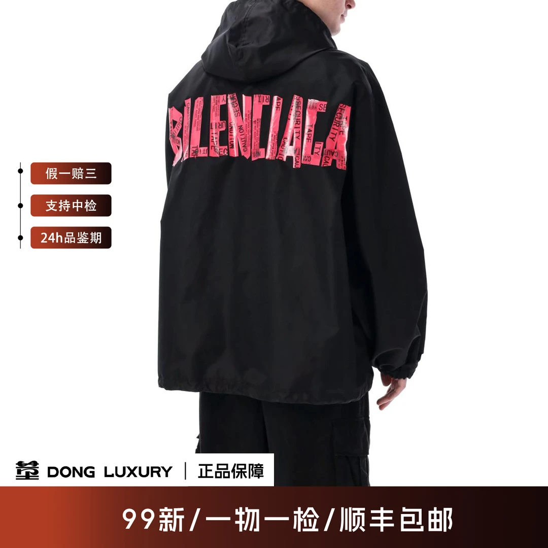 未使用 Balenciaga/巴黎世家 纯色单排扣连帽长袖外套/XS码/A0044