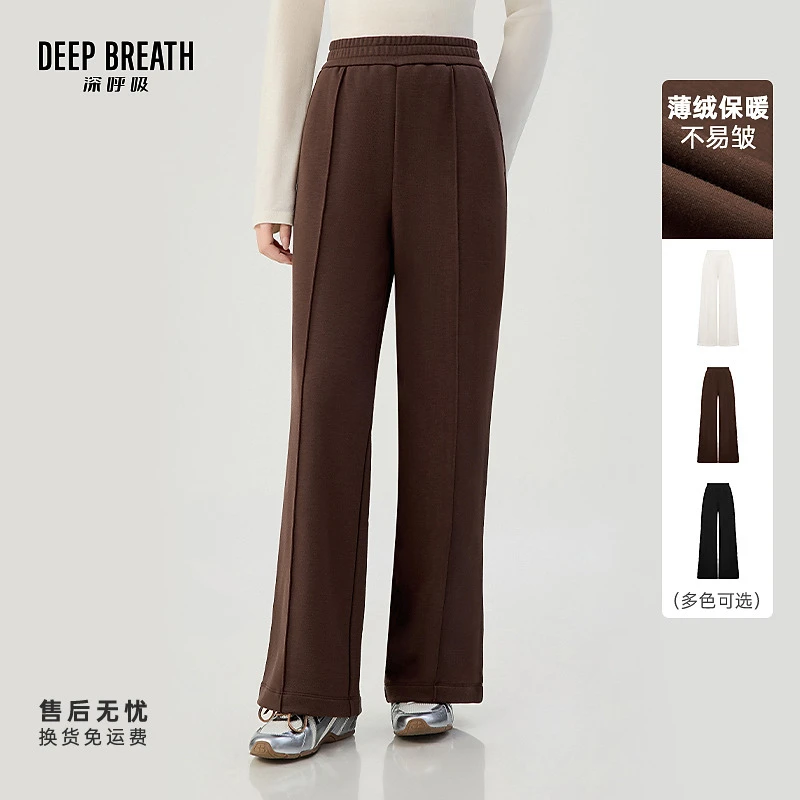 DEEP BREATH深呼吸女装修饰鱼骨线薄绒卫裤高腰直筒休闲裤A100607