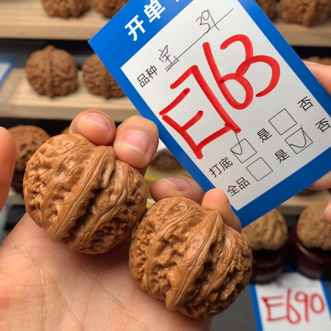 文玩核桃把件763号 元宝