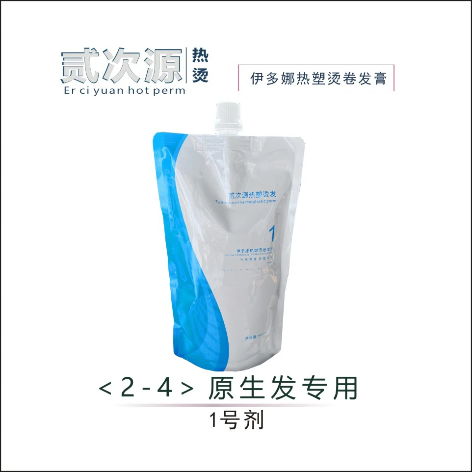 贰次源/健康发质2-4/