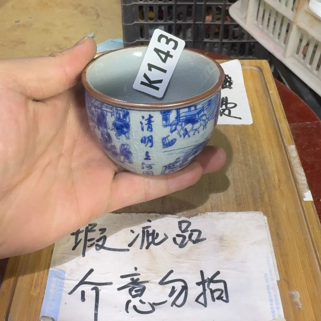 瑕疵介意勿拍陶瓷器皿A036
