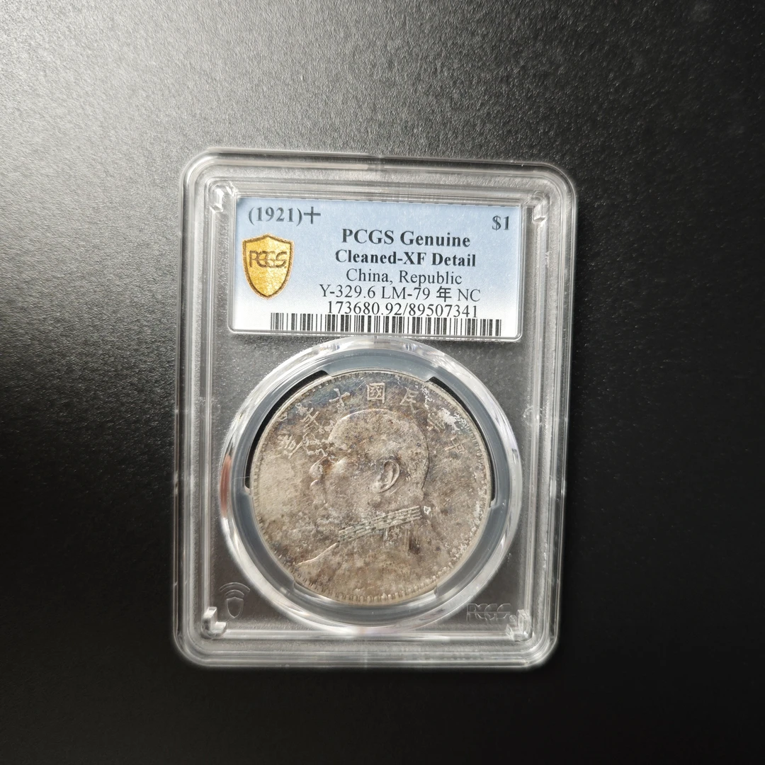 XF92十年大头89507341