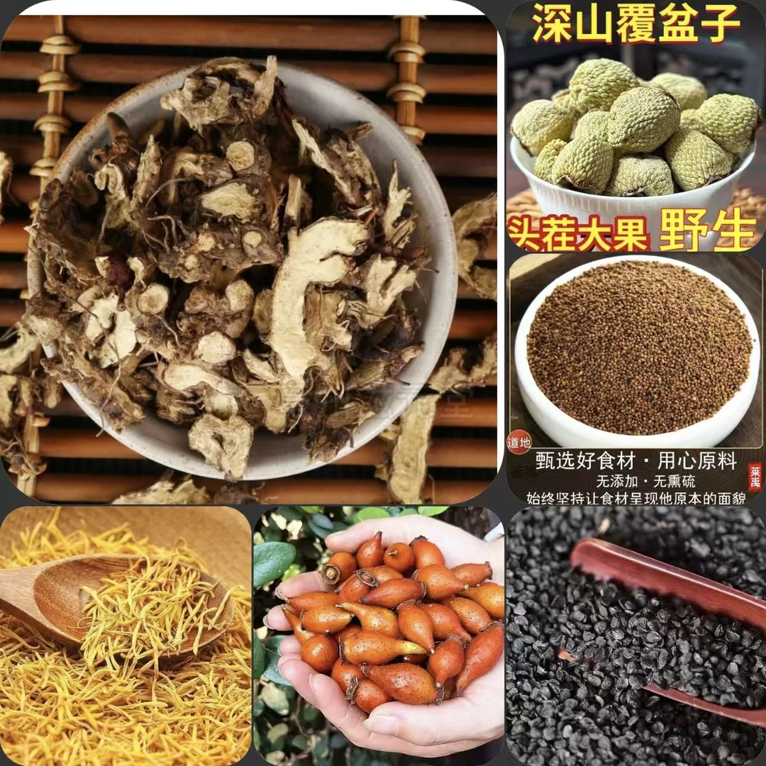 好物分享莲须、韭菜杍等