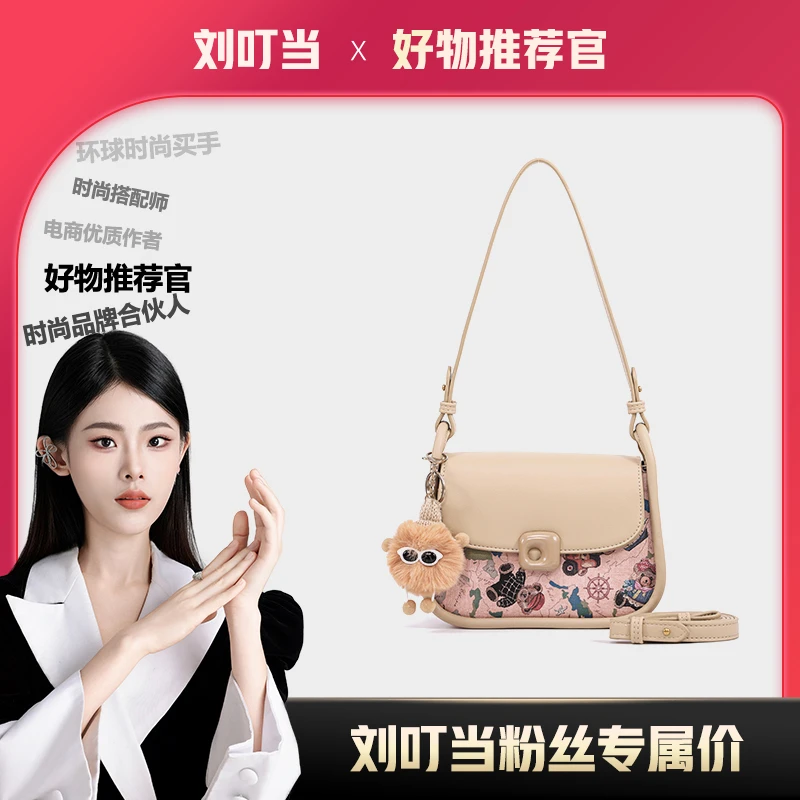 【刘叮当甄选】「小熊旅行家」时尚休闲百搭单肩斜挎包KW24117263杏色
