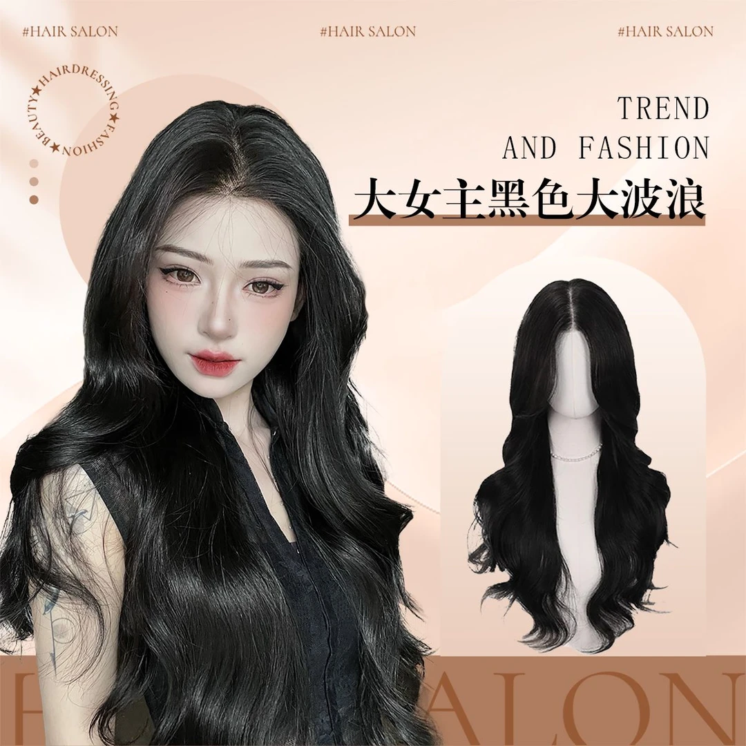 妍公子专属《黑色大波浪》自然黑色卷发大面积蕾丝假发女整顶头套