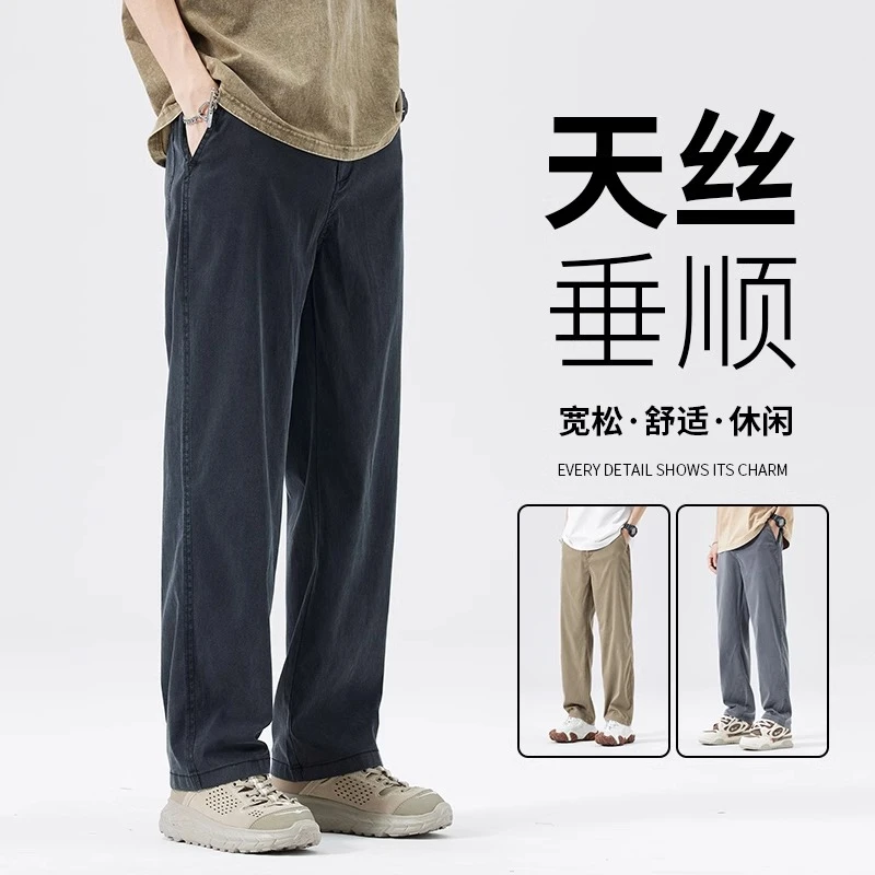 春秋牛仔裤男士2025新款直筒阔腿裤宽松秋季超男款春秋运动休闲裤