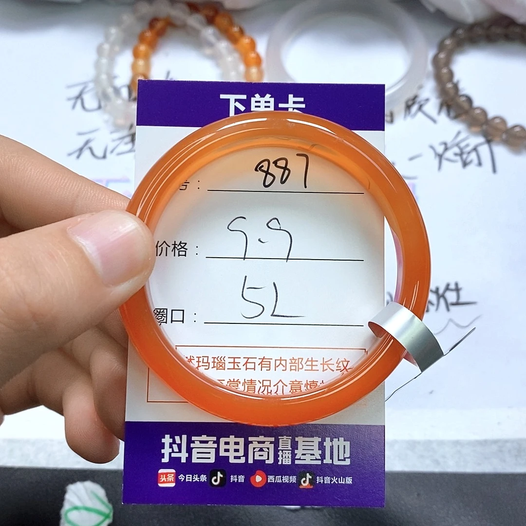 玛瑙/玉髓未镶嵌手镯887