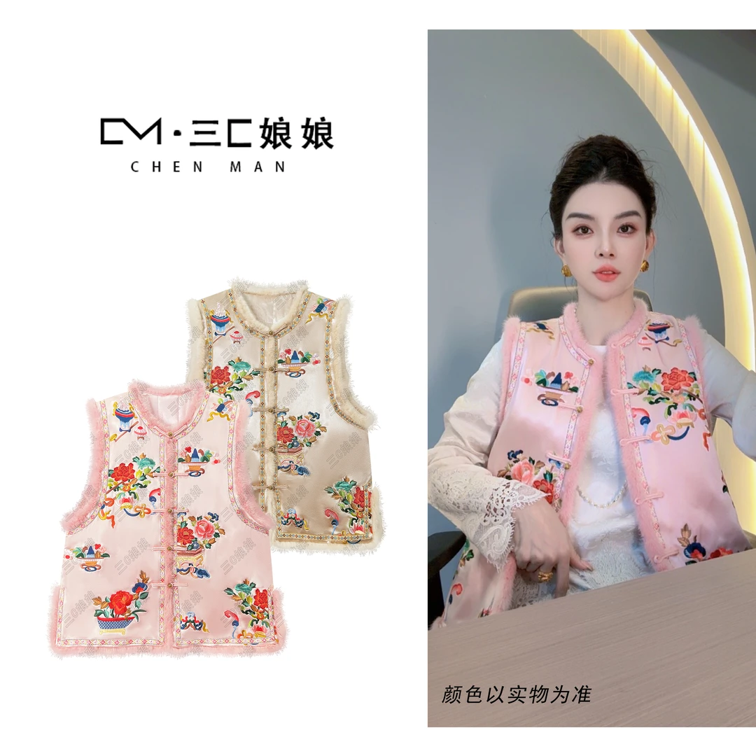 宸嫚三C娘娘【花好月圆·马夹】6219新中式国风时尚夹棉刺绣水貂毛