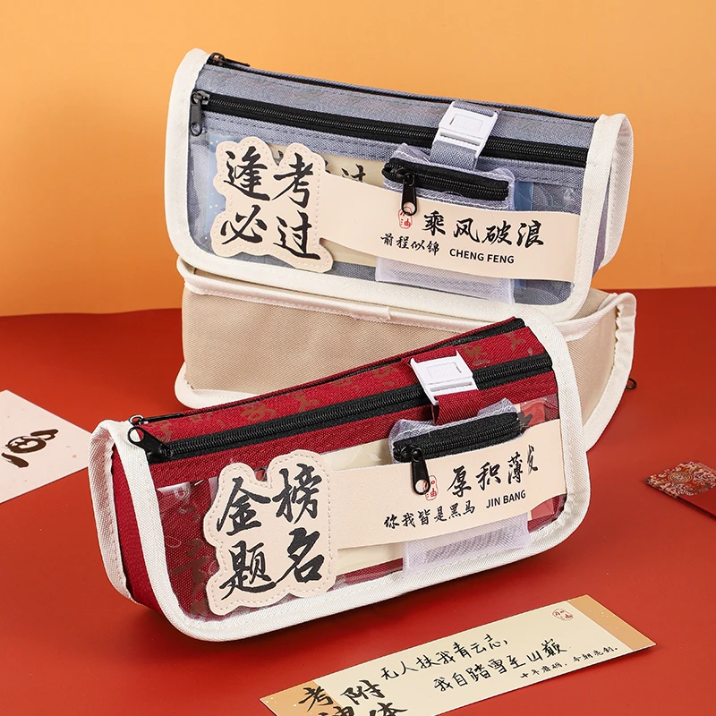 金榜题名励志文字笔袋男孩初中小学生文具袋简约创意大容量铅笔盒