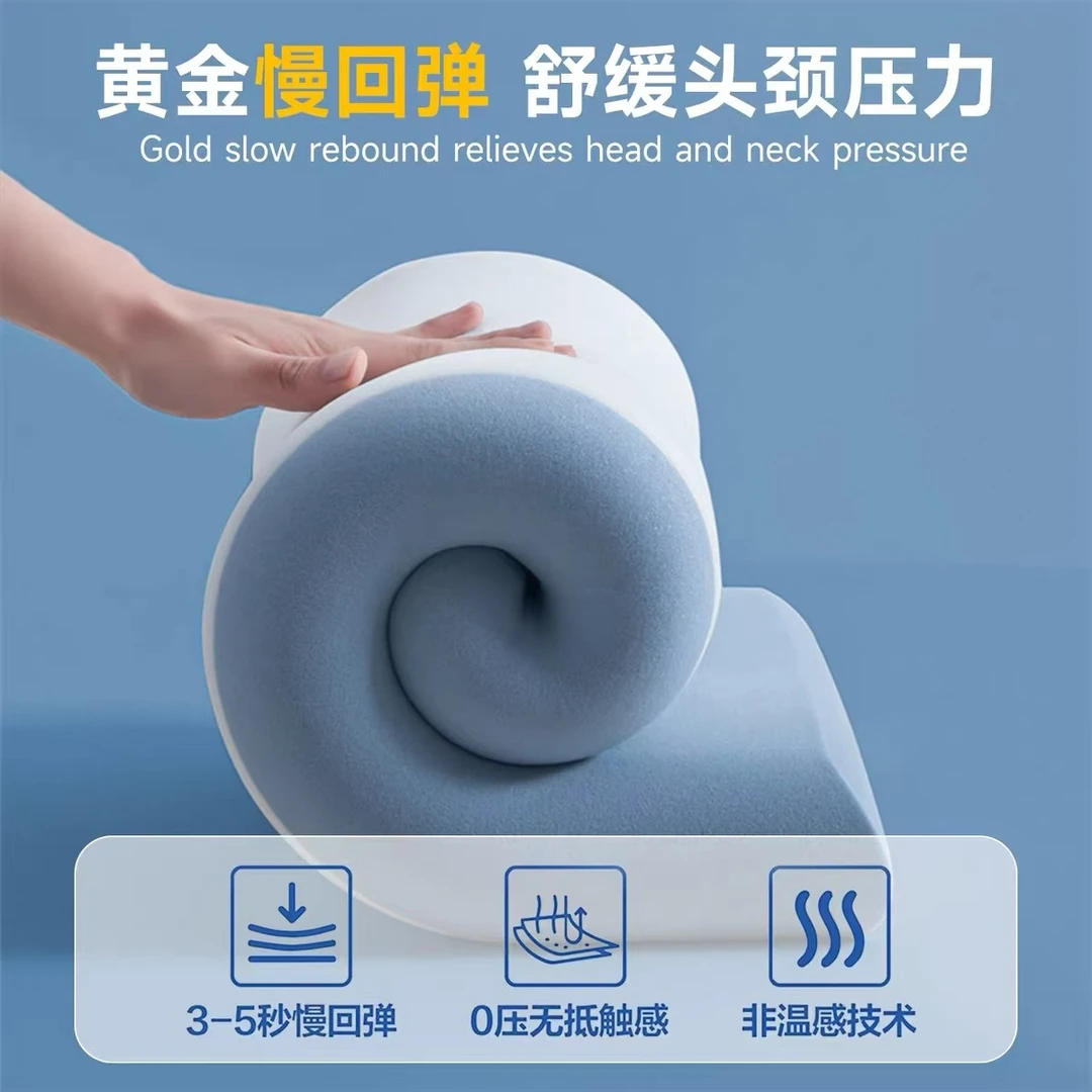 第三代深睡记忆枕Pro凉感透气三芯记忆棉慢回弹护颈椎助睡眠枕头