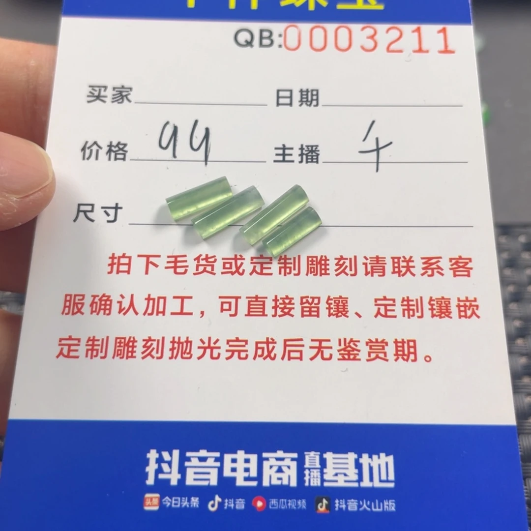 翡翠挂件未镶嵌翡翠珠宝翡翠珠宝