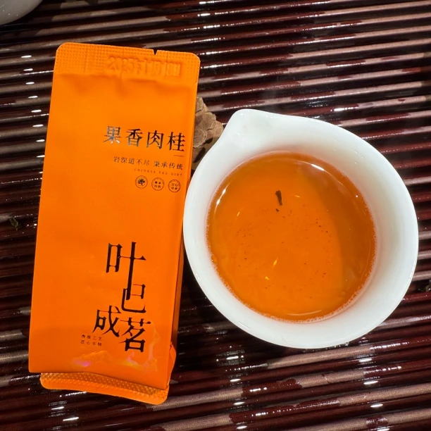 武夷岩茶  果香肉桂香气滋味浓郁  中火