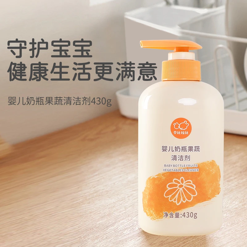 【奶蔬清洗剂】贝比拉比婴幼儿奶瓶果蔬清洁剂柔顺温和清洗大容量