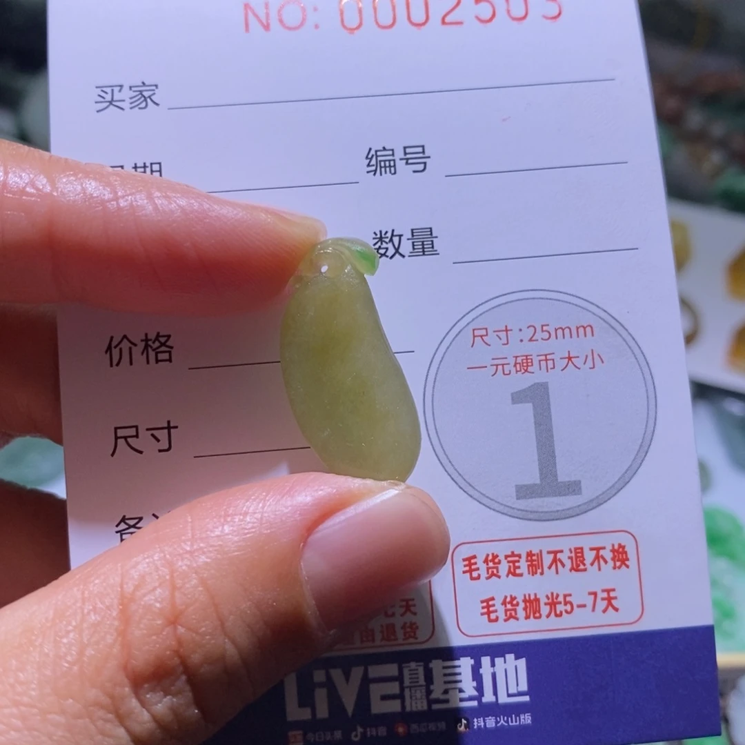 未镶嵌定制翡翠毛货
