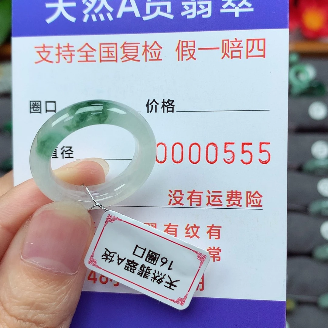翡翠戒指未镶嵌16号