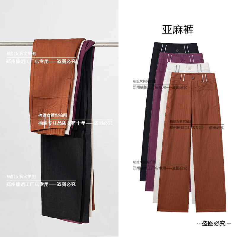 【专柜正品】夏季亚 麻桑蚕 丝薄款冰凉感高腰垂感直筒阔腿裤7262-1