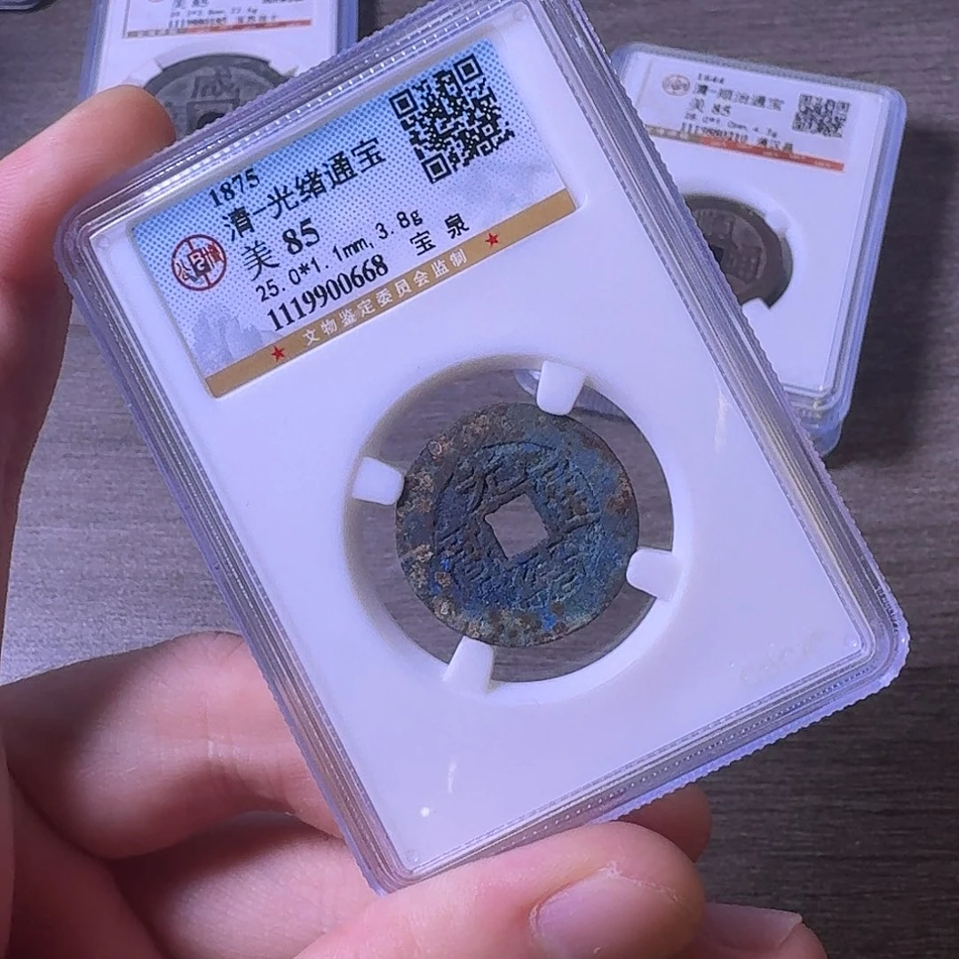 铜闻博文化光绪通宝