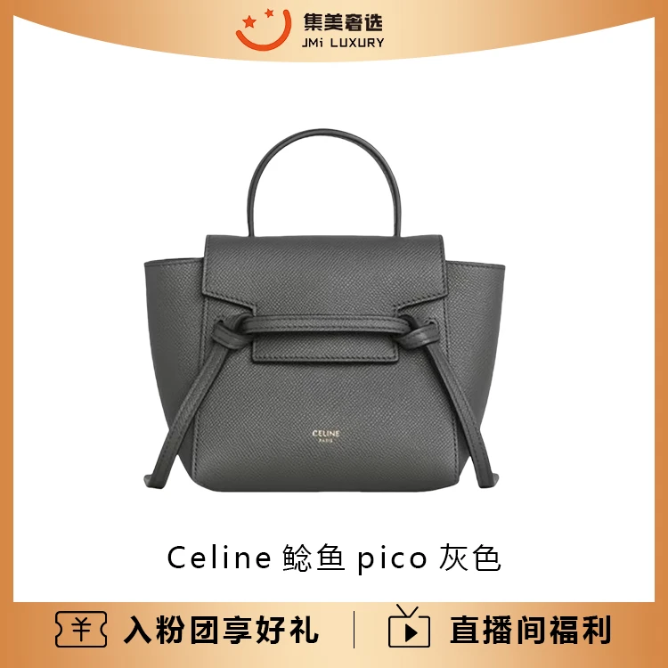 99新 Celine/思琳 Celine鲶鱼pico大象灰色时尚包/AM1532