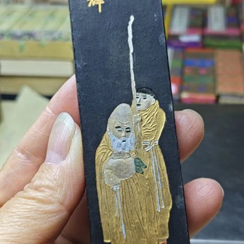 日本回流老墨一锭二两