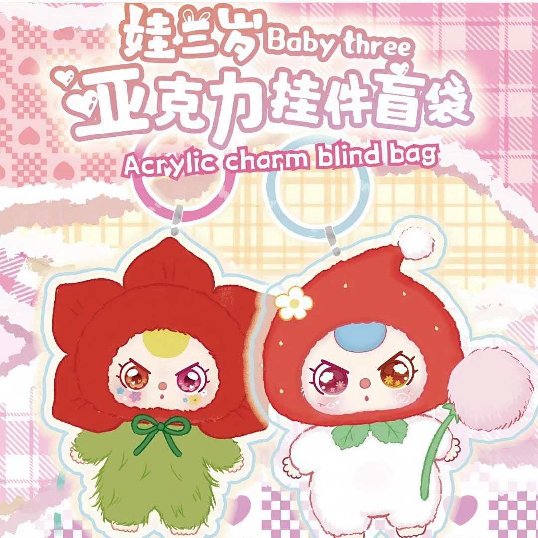 代拆 娃三岁亚克力挂件盲袋