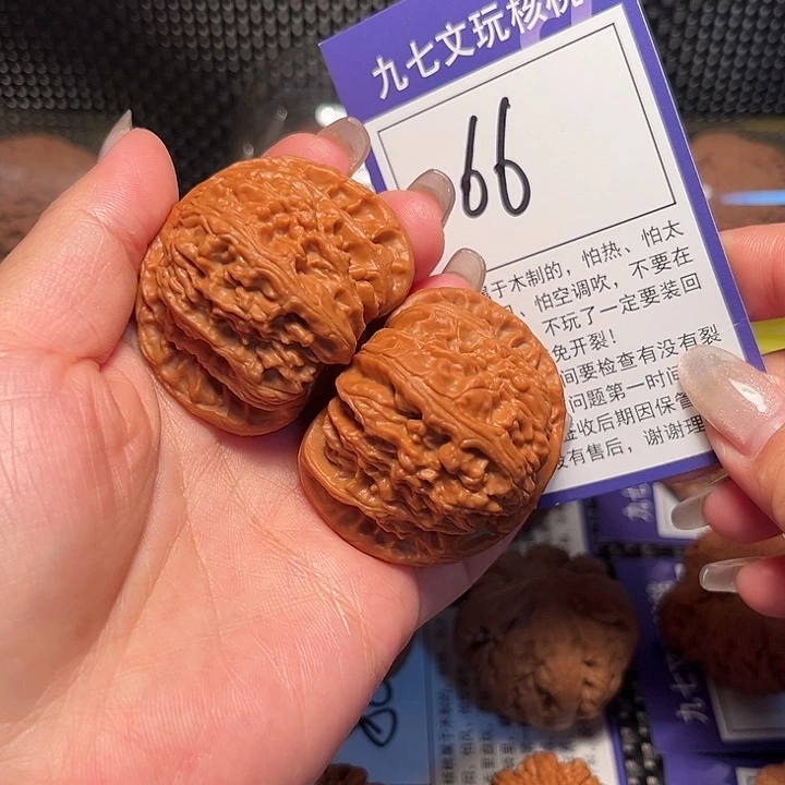 核桃文玩核桃66号球白44