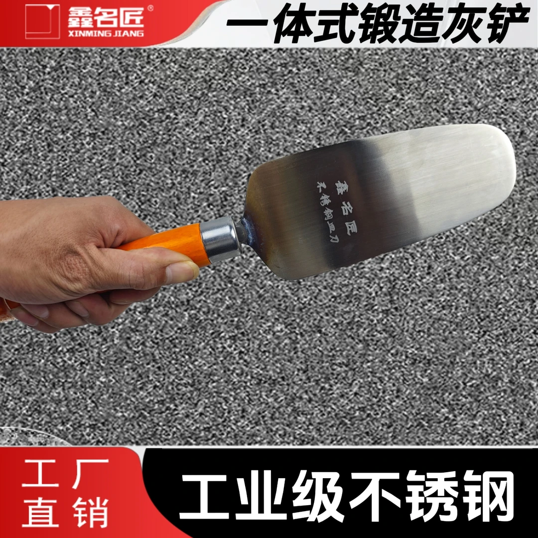鑫名匠不锈钢长柄刀皿灰刀抹子批灰刀灰匙收光刀泥工瓦工瓷砖工具