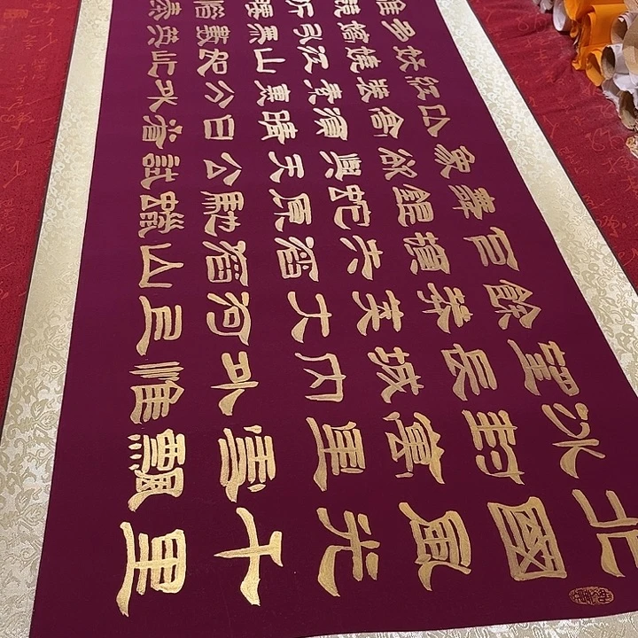 书法北国卷轴隶书金色墨205✖️55厘米左右