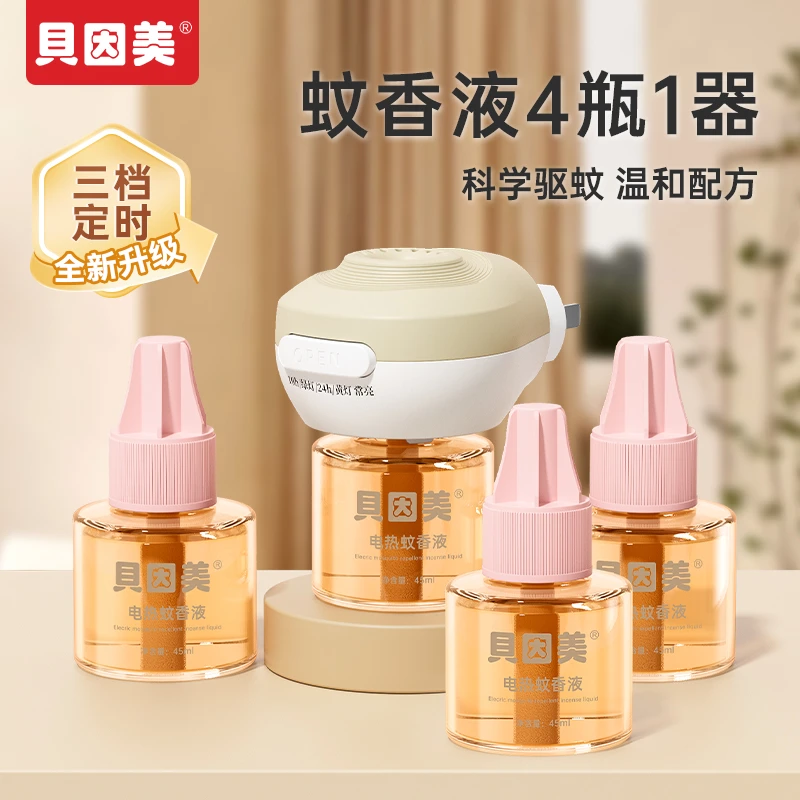 BEINGMATE/贝因美电热蚊香液加热器无烟无味定时蚊香补充驱蚊香液