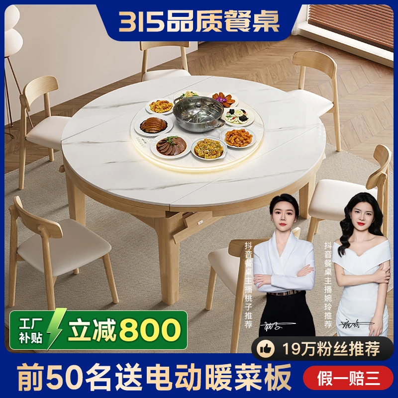 华庭鑫方圆岩板餐桌2025新款家用小户型可伸缩折叠实木餐桌椅1003