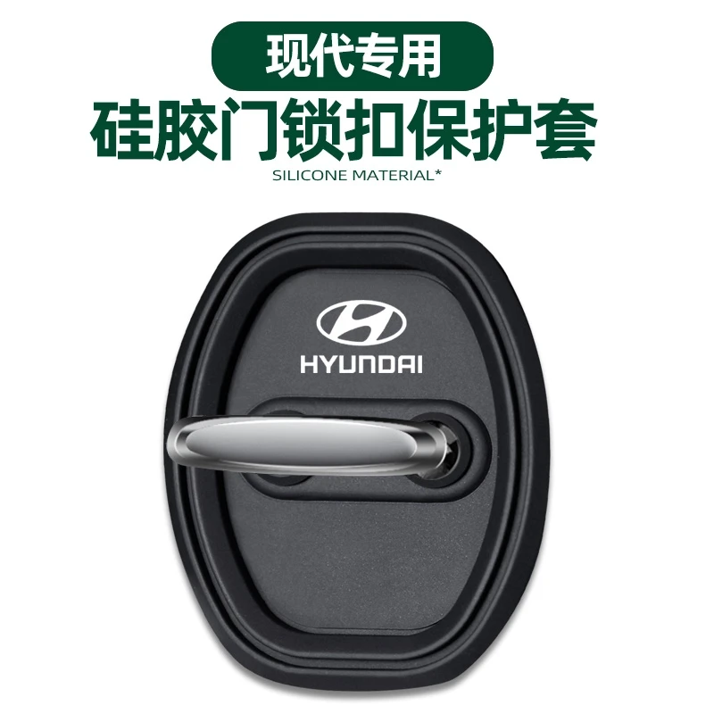 现代伊兰特索纳塔ix35名图途胜达悦动硅胶门锁盖汽车门用品改装饰