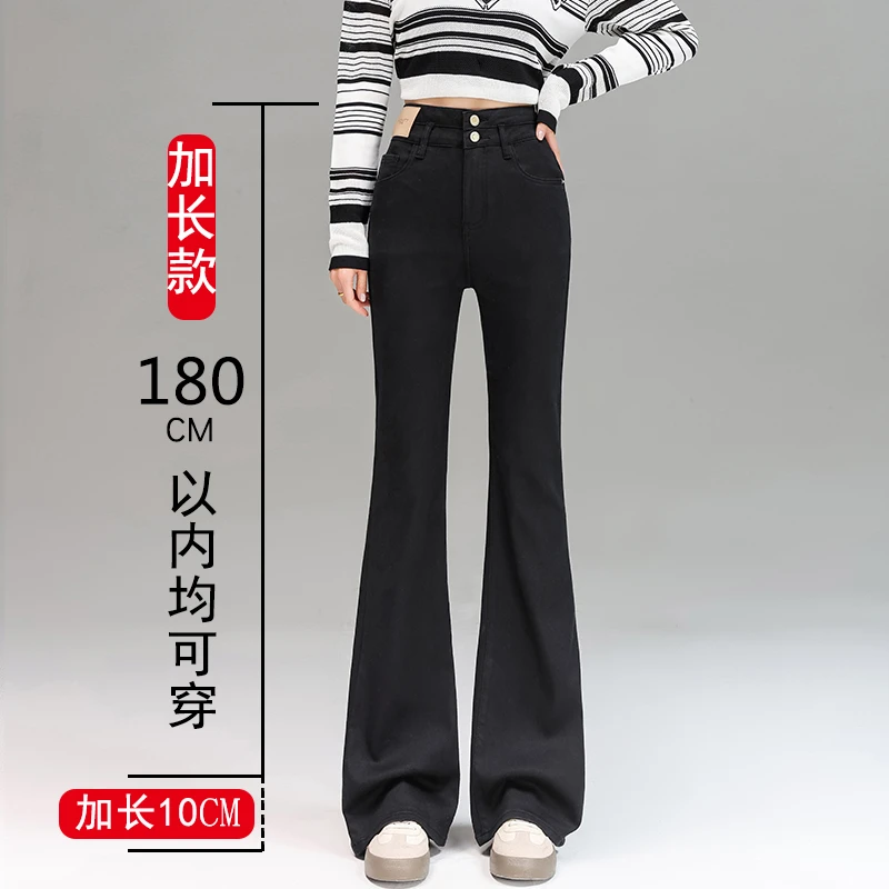 高个子加长黑色微喇牛仔裤女大码高腰弹力天丝喇叭裤显瘦马蹄裤子